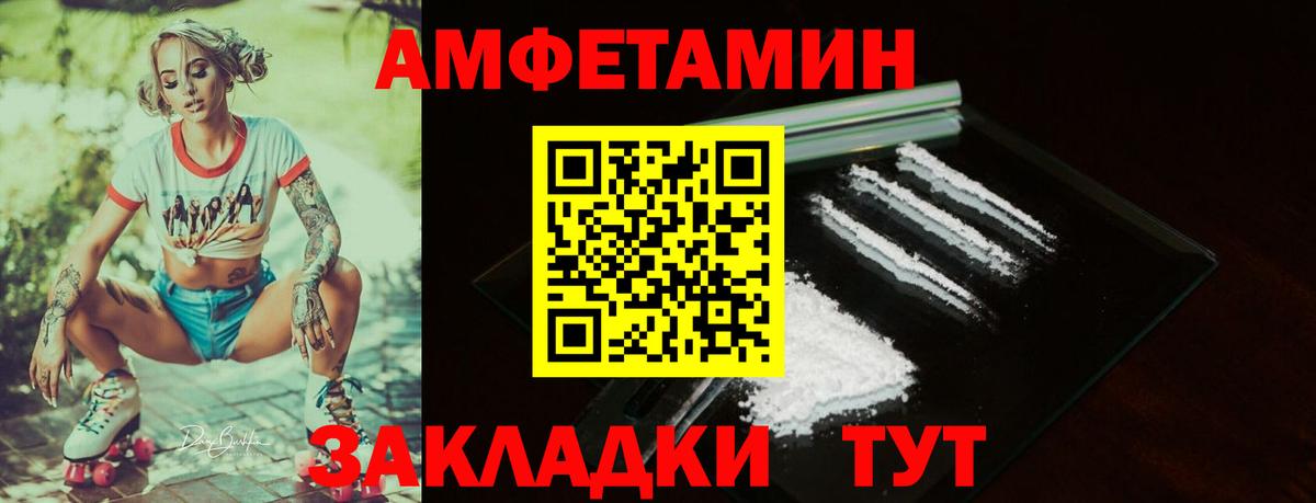 Малгобек  Амфетамин 97%  АМФЕТАМИН  Вход с VPN 