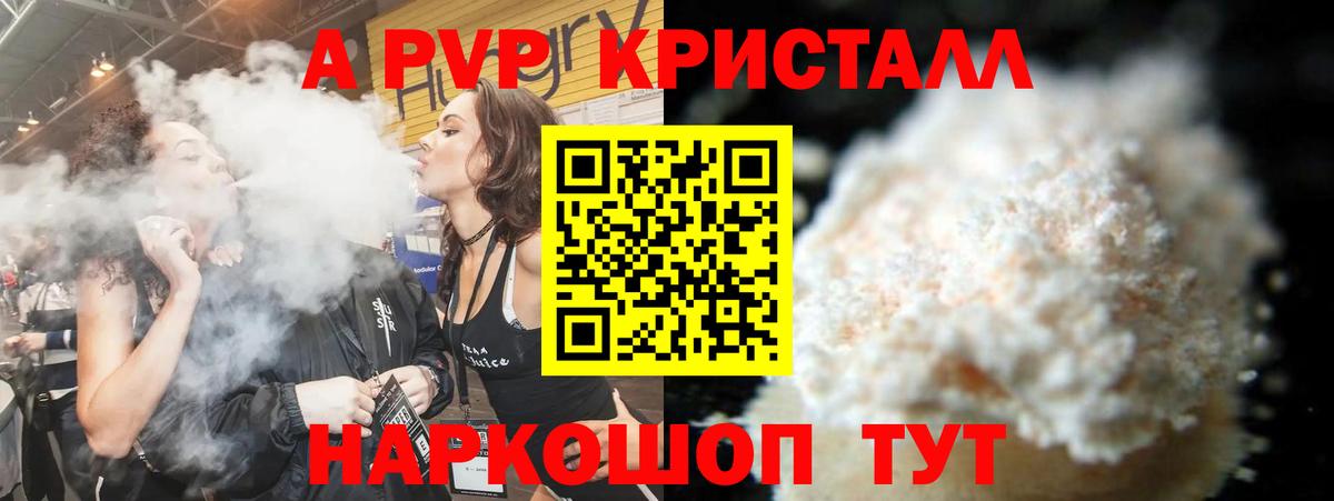 Alpha-PVP Crystall  Alfa_PVP кристаллы  Малгобек  Альфа ПВП кристаллы  Alfa_PVP  Вход с VPN 