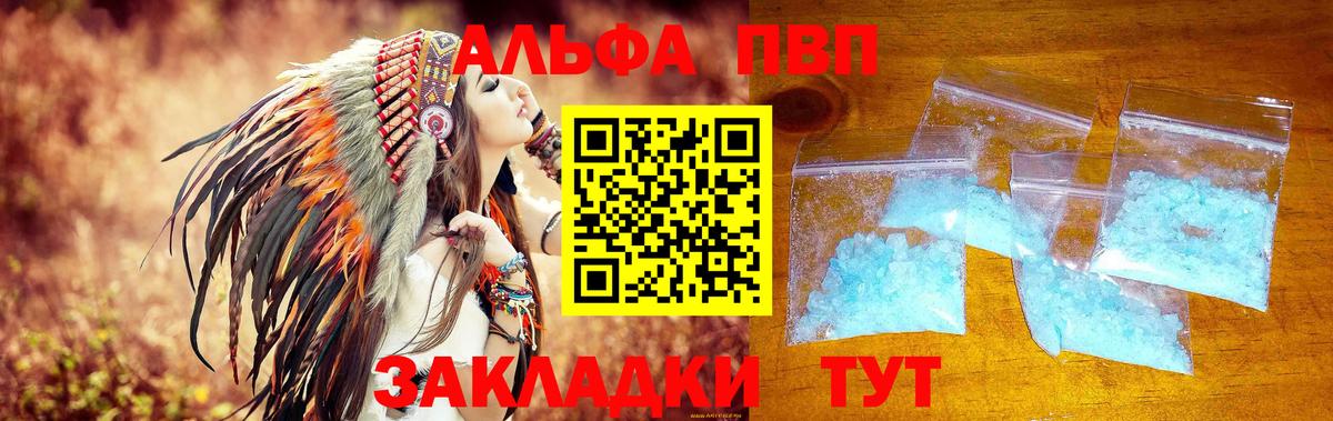 A-PVP мука Малгобек