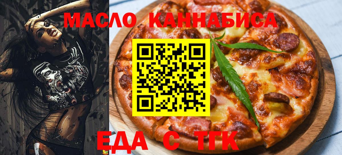 Малгобек  Cannafood конопля  Вход с VPN 