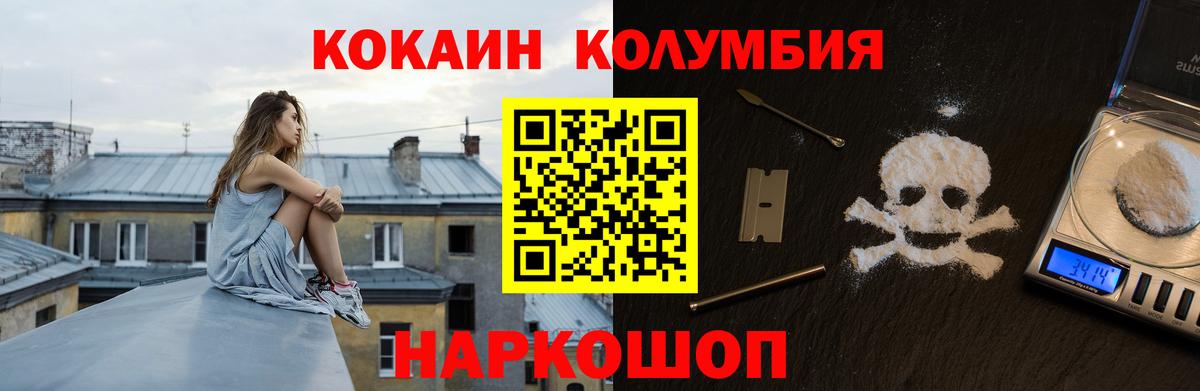 Cocaine Fish Scale Малгобек