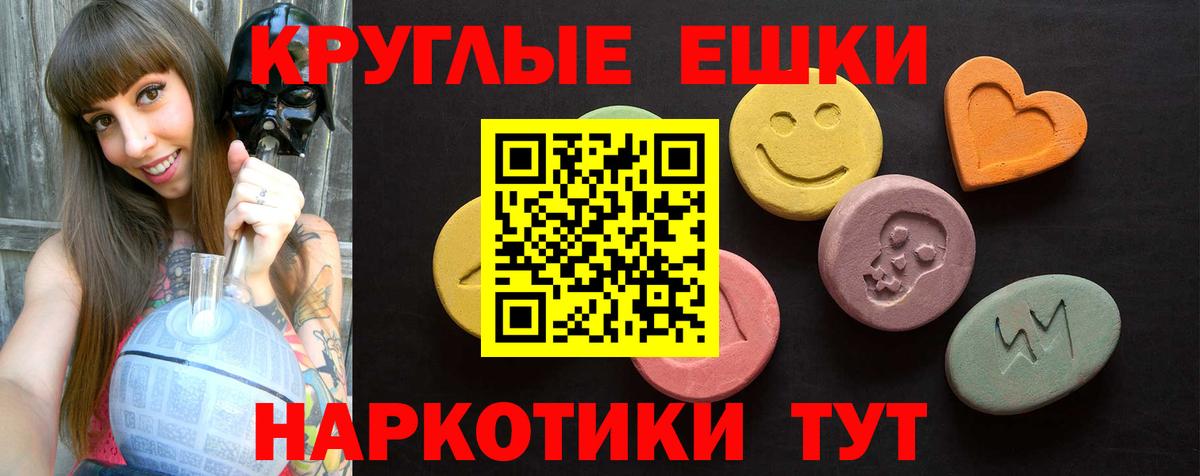 Ecstasy TESLA  Экстази 280мг  ЭКСТАЗИ  Малгобек  как найти наркотики  Вход с VPN 