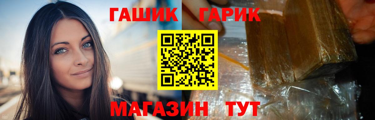 ГАШ Premium Малгобек