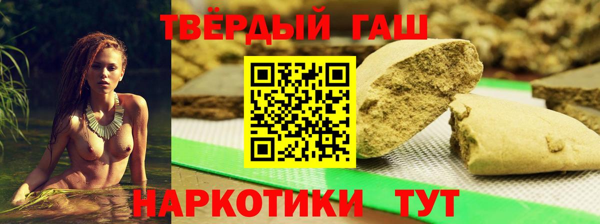 Малгобек  купить  цена  ГАШ AMNESIA HAZE  Вход с VPN  ГАШ индика сатива 