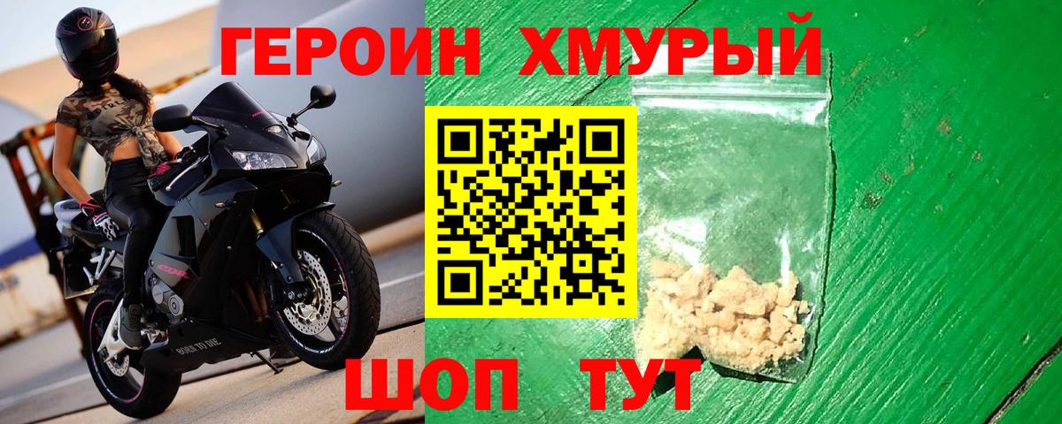 ГЕРОИН  ГЕРОИН герыч  Вход с VPN  Малгобек 