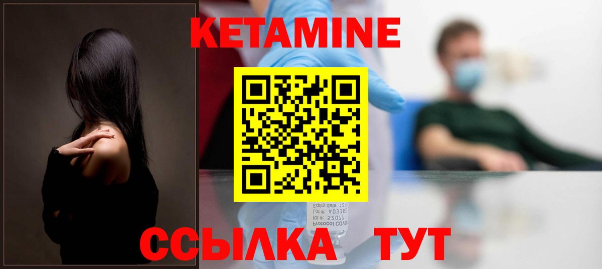 КЕТАМИН VHQ Малгобек