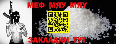 меф VHQ Туймазы