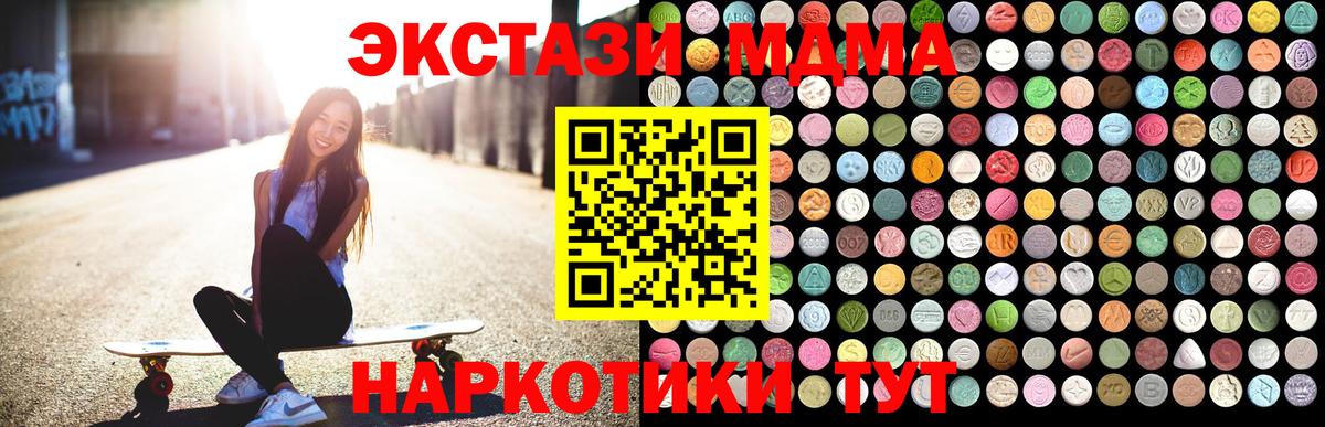 МДМА crystal  MDMA  Вход с VPN  Малгобек  MDMA молли 
