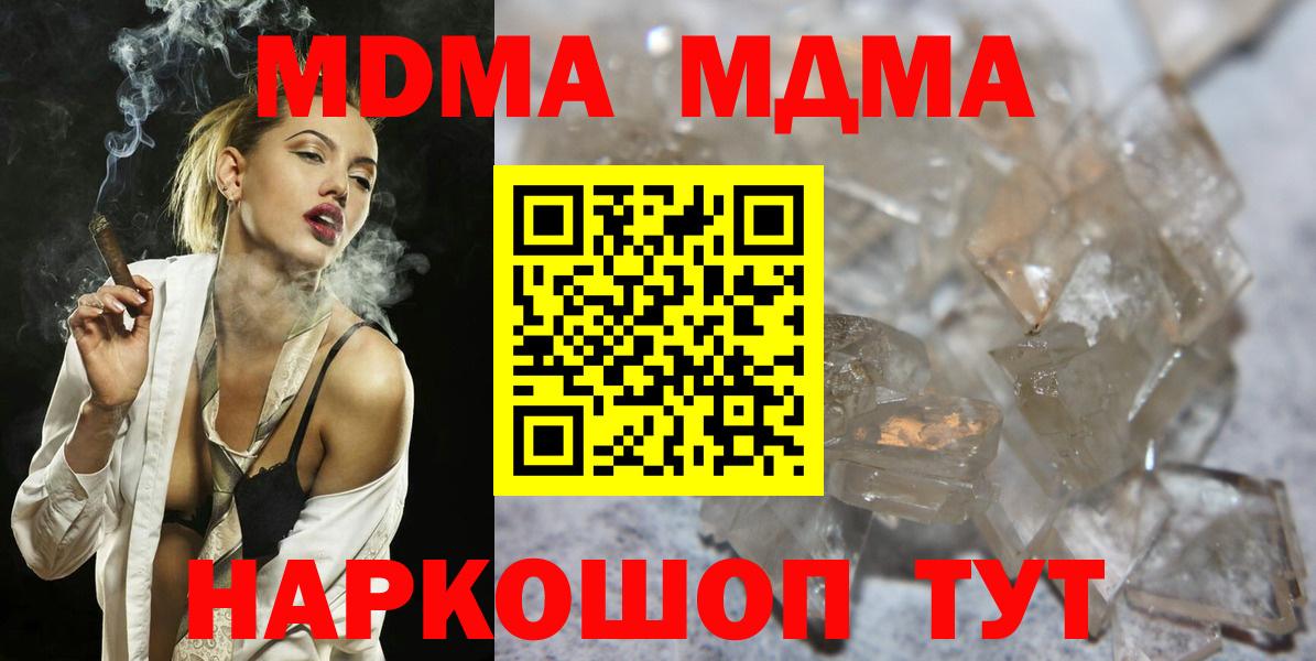 MDMA Molly Малгобек