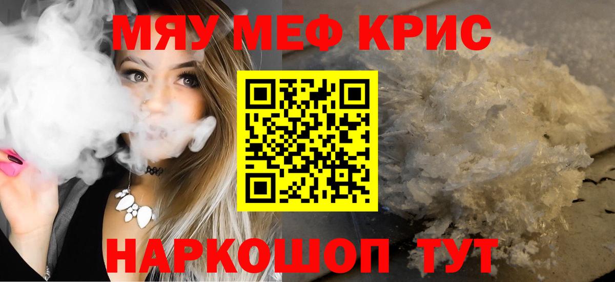 Меф Малгобек