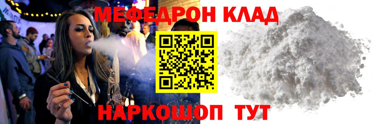Малгобек  Мефедрон VHQ  Вход с VPN  МЕФ мука 