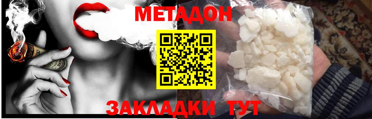 Малгобек  Метадон белоснежный  Метадон мёд  Вход с VPN 