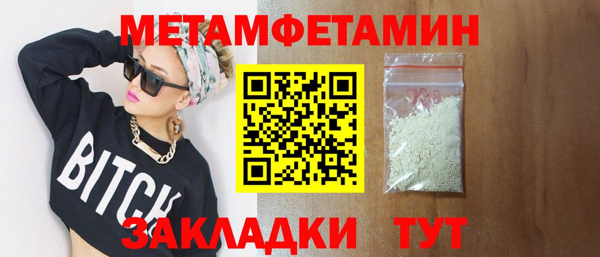 Метамфетамин мет Малгобек