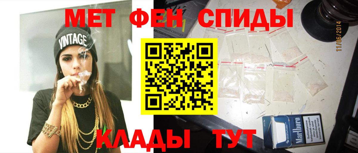 Малгобек  МЕТАМФЕТАМИН Декстрометамфетамин 99.9%  МЕТАМФЕТАМИН Декстрометамфетамин 99.9%  Вход с VPN 