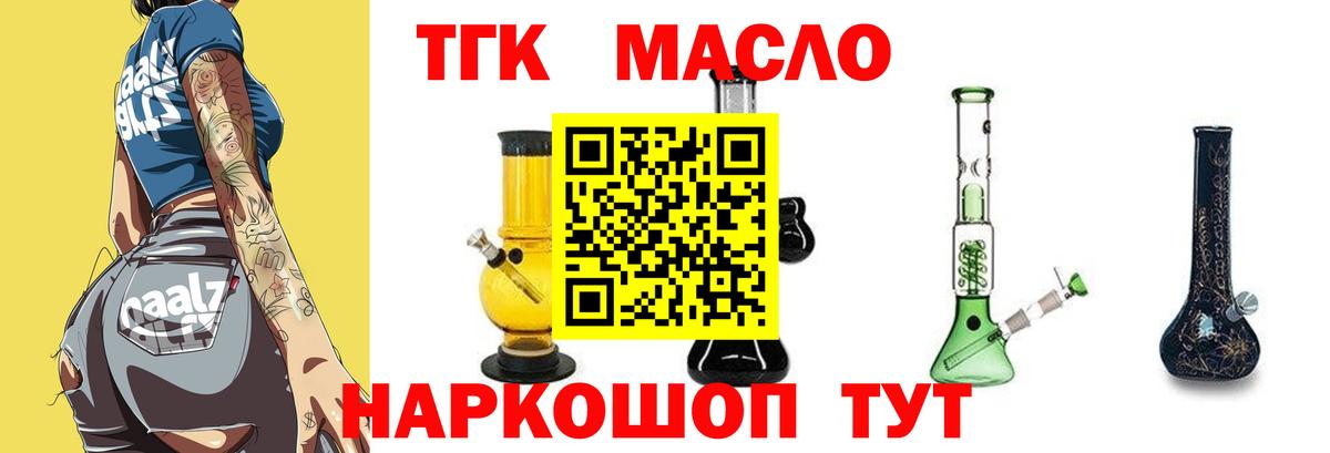 Малгобек  Дистиллят ТГК концентрат  цены наркотик  Вход с VPN  Дистиллят ТГК Wax 